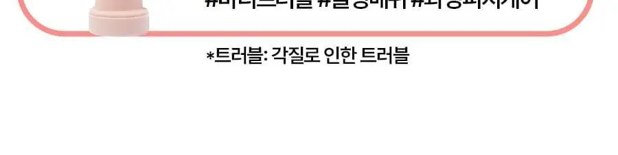 [520만장판매] 엄마의목욕탕레시피 바디필링패드 8매입 (오리지널/스트롱/트러블케어) 상세페이지 21